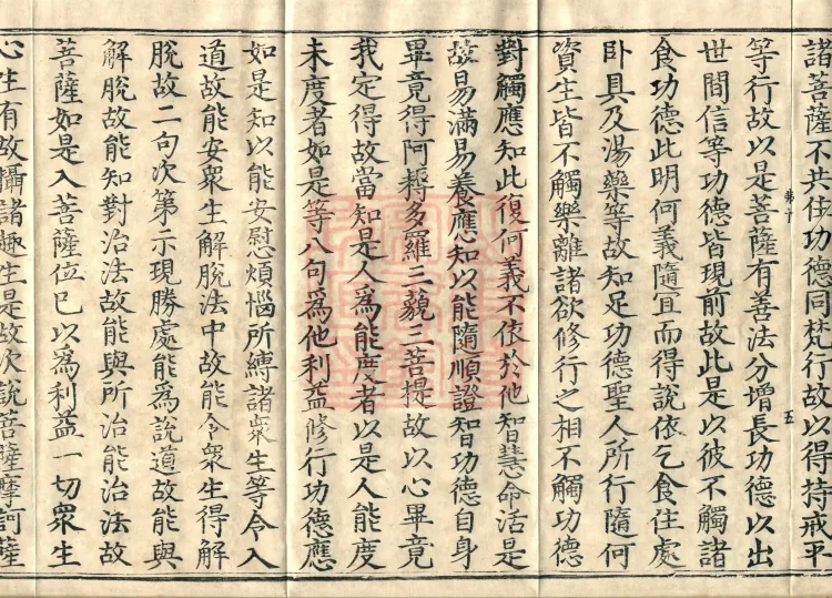 Sutra and Treatise of Questions Asked by the Excellent Contemplative Brahma, three juan Page 9
