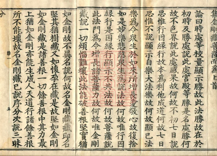 Ten Stages Treatise, twelve volumes Page 10