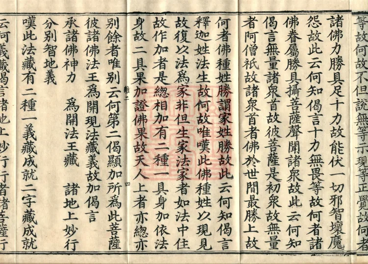 Ten Stages Treatise, twelve volumes Page 7