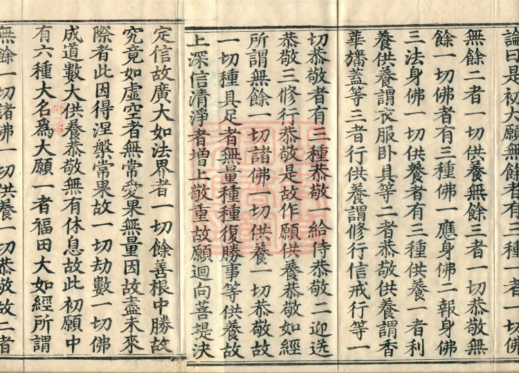 Ten Stages Treatise, twelve volumes Page 3