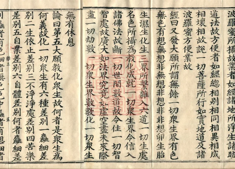 Ten Stages Treatise, twelve volumes Page 8