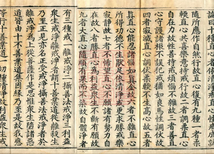 Ten Stages Treatise, twelve volumes Page 3