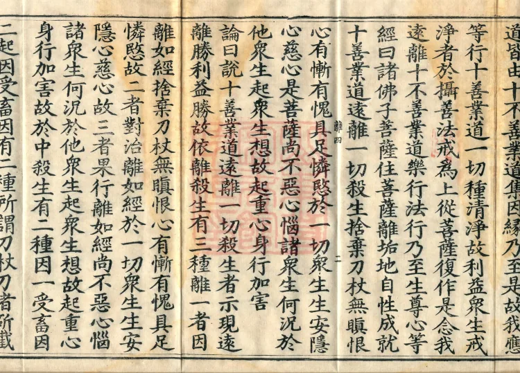Ten Stages Treatise, twelve volumes Page 4