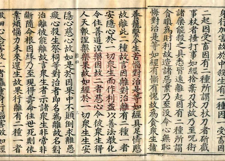 Ten Stages Treatise, twelve volumes Page 5