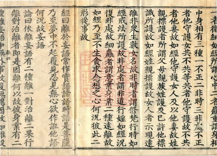 Ten Stages Treatise, twelve volumes Page 8
