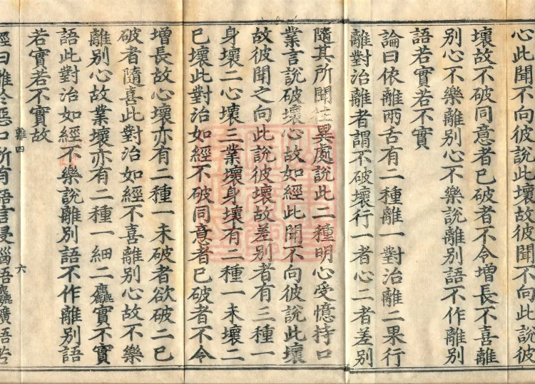 Ten Stages Treatise, twelve volumes Page 10