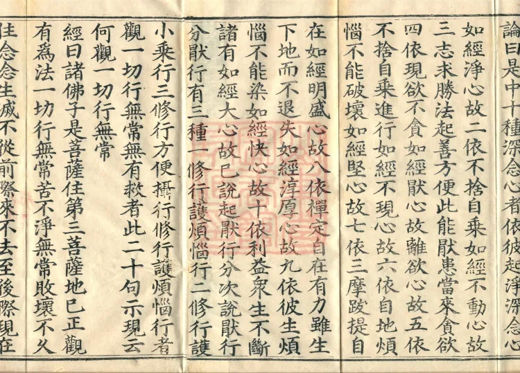 Ten Stages Treatise, twelve volumes Page 3