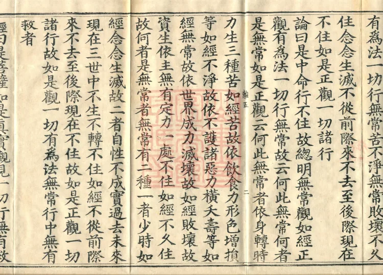 Ten Stages Treatise, twelve volumes Page 4