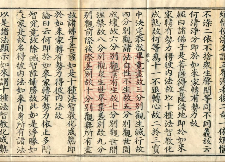 Ten Stages Treatise, twelve volumes Page 4
