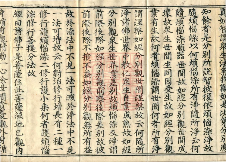 Ten Stages Treatise, twelve volumes Page 6