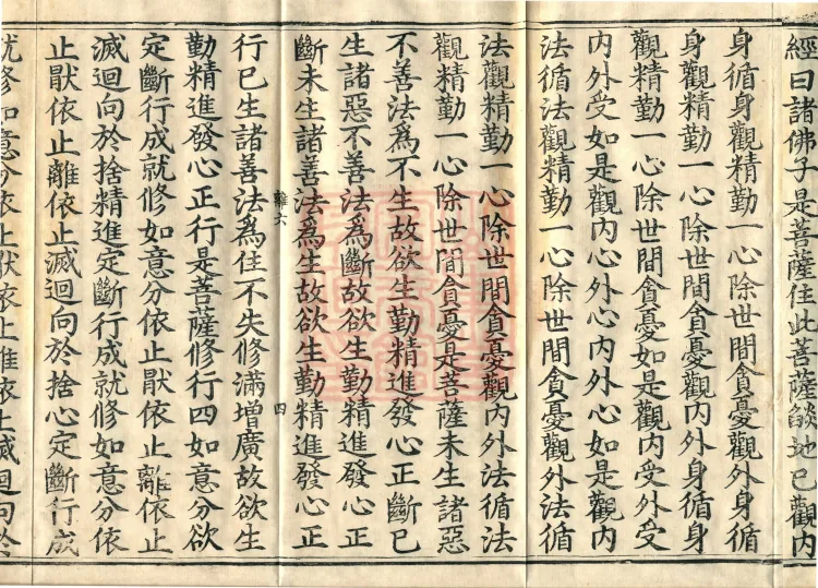 Ten Stages Treatise, twelve volumes Page 7