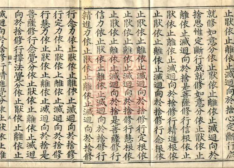 Ten Stages Treatise, twelve volumes Page 8