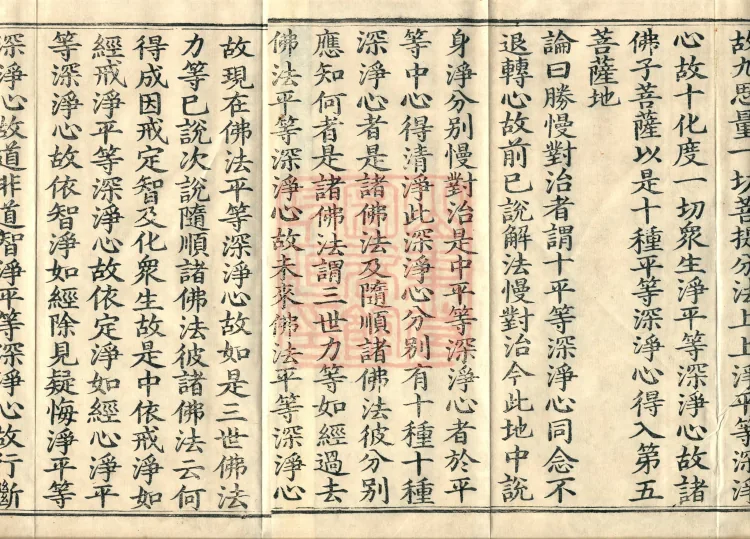 Ten Stages Treatise, twelve volumes Page 3