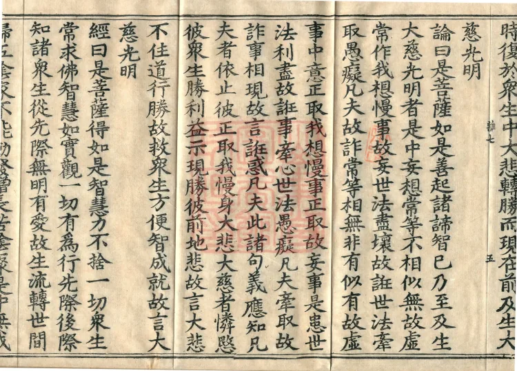 Ten Stages Treatise, twelve volumes Page 9