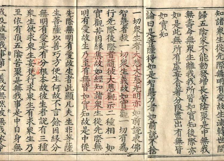 Ten Stages Treatise, twelve volumes Page 10