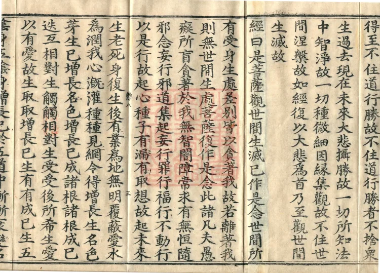 Ten Stages Treatise, twelve volumes Page 5