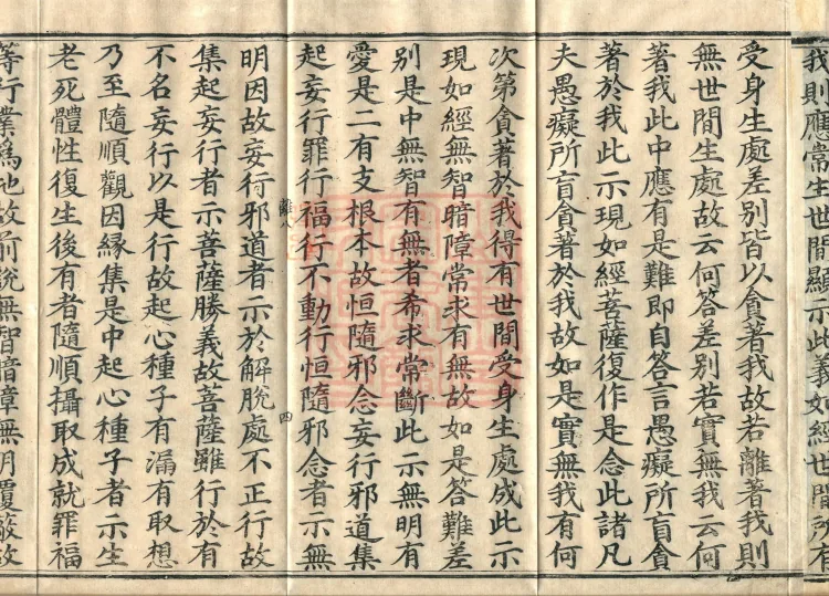 Ten Stages Treatise, twelve volumes Page 7