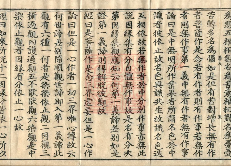 Ten Stages Treatise, twelve volumes Page 9