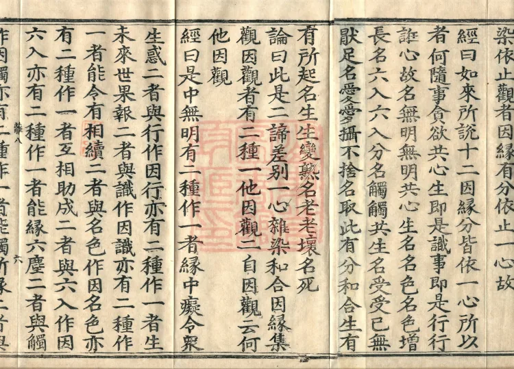 Ten Stages Treatise, twelve volumes Page 10