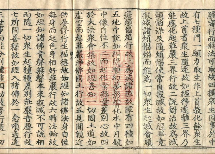 Ten Stages Treatise, twelve volumes Page 5