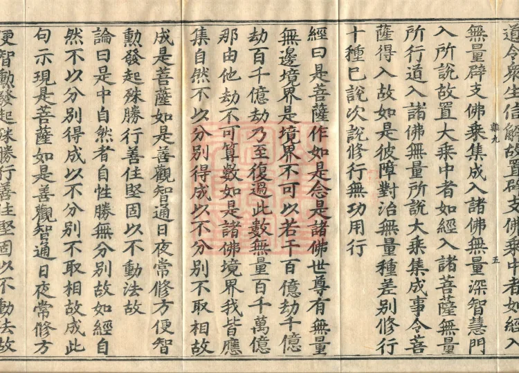 Ten Stages Treatise, twelve volumes Page 10