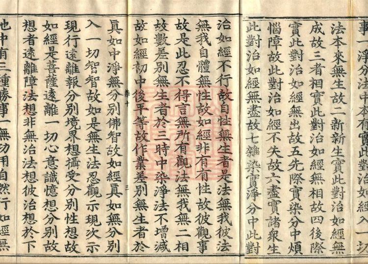 Ten Stages Treatise, twelve volumes Page 5