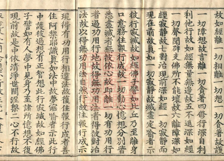Ten Stages Treatise, twelve volumes Page 8