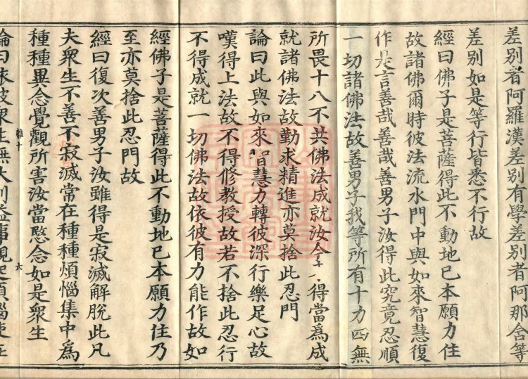 Ten Stages Treatise, twelve volumes Page 10