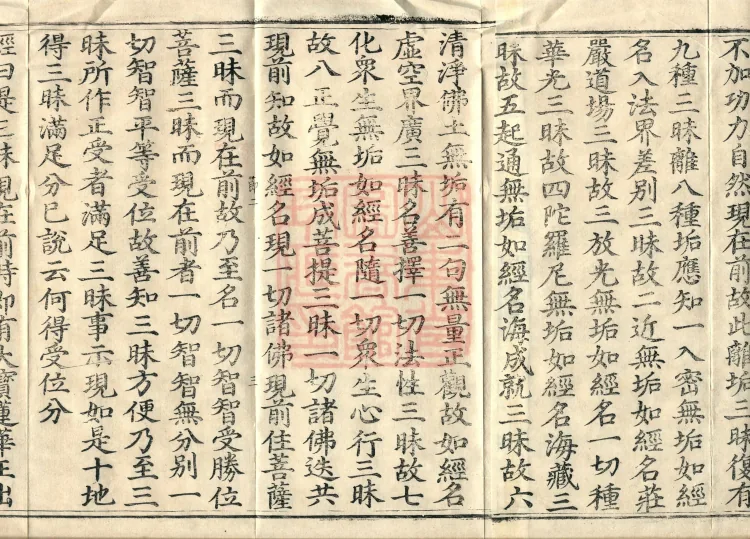 Ten Stages Treatise, twelve volumes Page 5