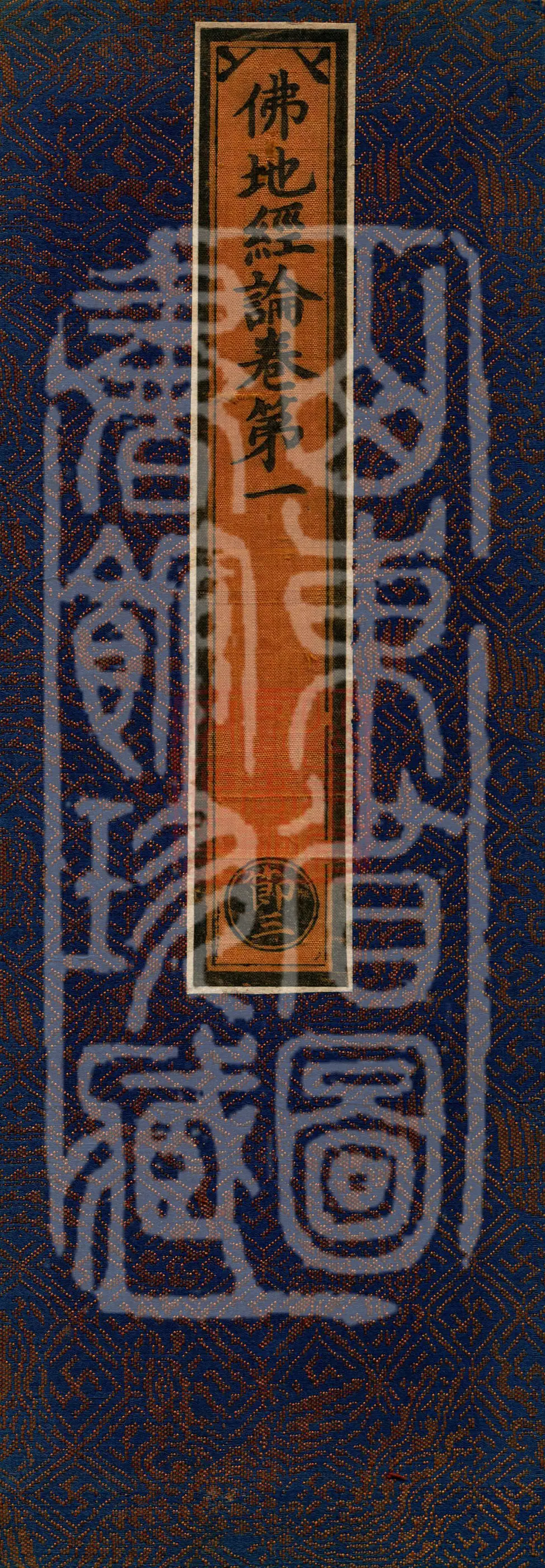 Buddha-ground Treatise