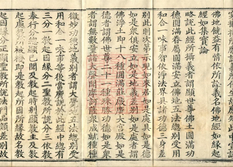 Buddha-ground Treatise, seven volumes Page 3