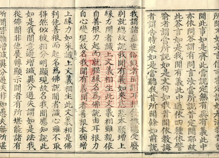 Buddha-ground Treatise, seven volumes Page 5