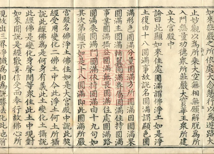 Buddha-ground Treatise, seven volumes Page 9