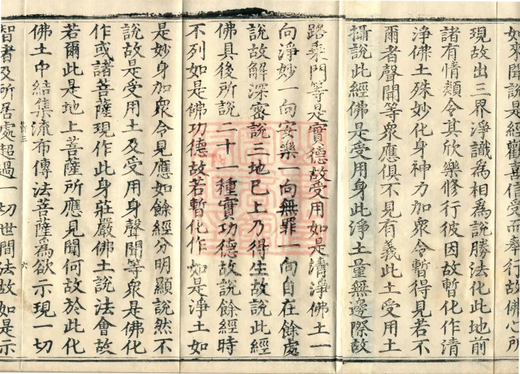 Buddha-ground Treatise, seven volumes Page 10