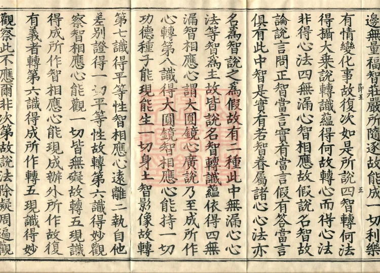 Buddha-ground Treatise, seven volumes Page 9