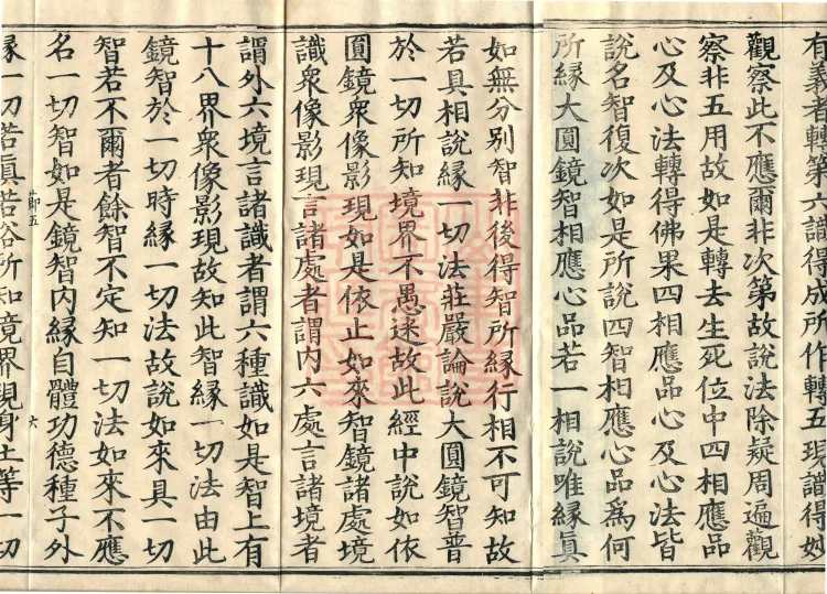 Buddha-ground Treatise, seven volumes Page 10