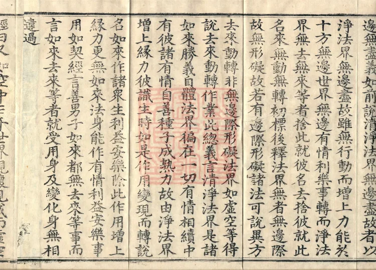 Buddha-ground Treatise, seven volumes Page 6