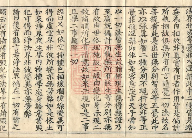 Buddha-ground Treatise, seven volumes Page 9