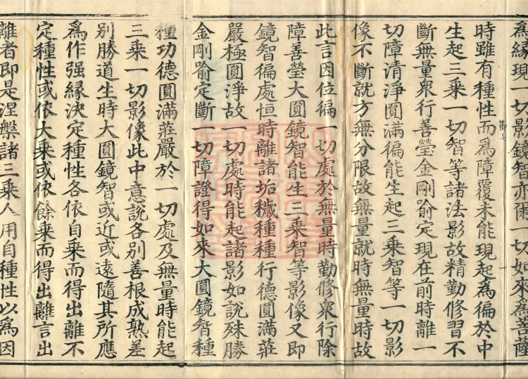 Buddha-ground Treatise, seven volumes Page 3