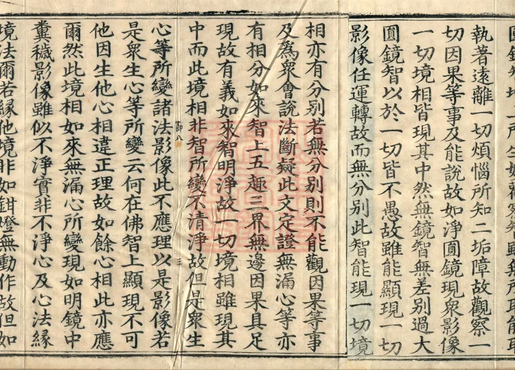 Buddha-ground Treatise, seven volumes Page 5