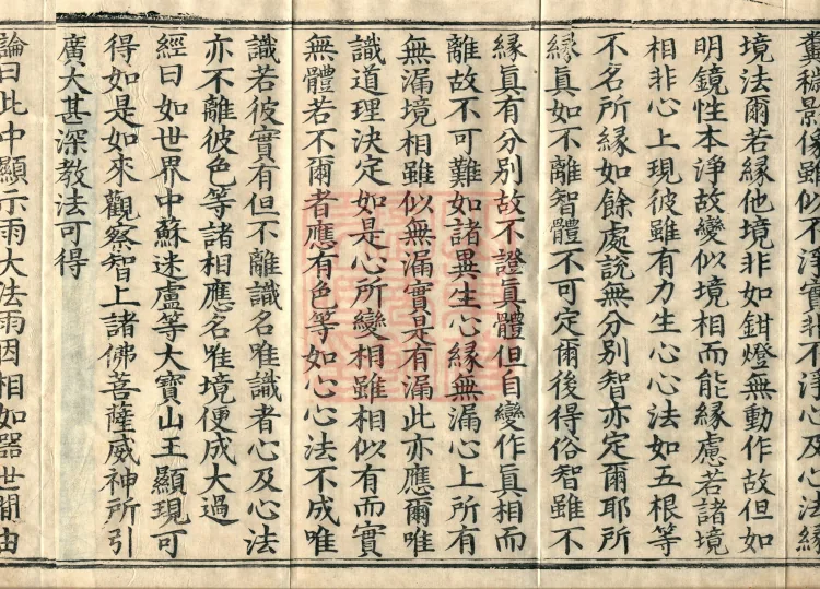 Buddha-ground Treatise, seven volumes Page 6