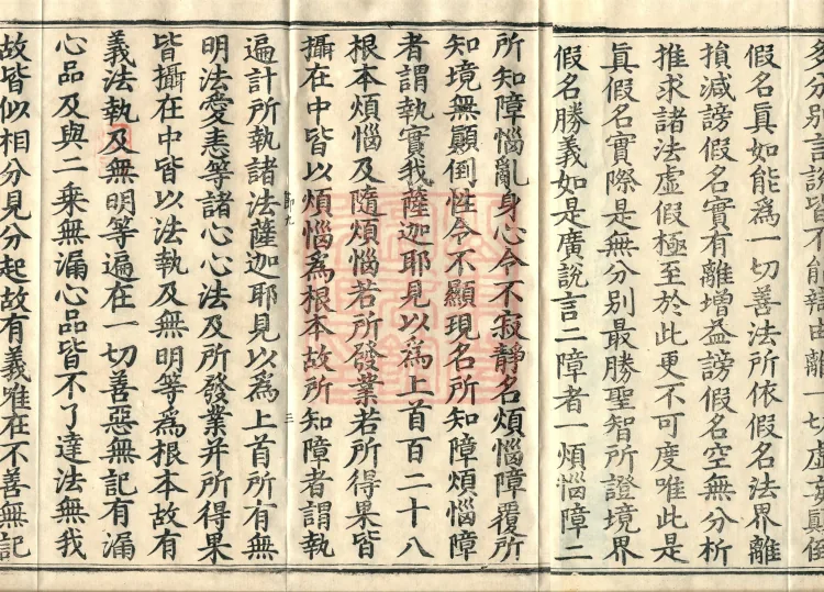 Buddha-ground Treatise, seven volumes Page 5