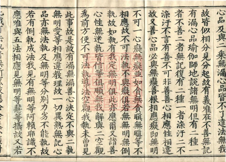 Buddha-ground Treatise, seven volumes Page 6