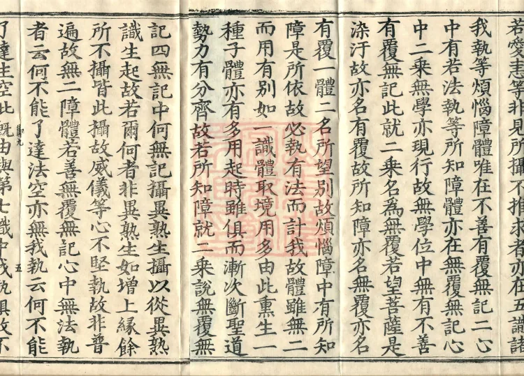 Buddha-ground Treatise, seven volumes Page 8