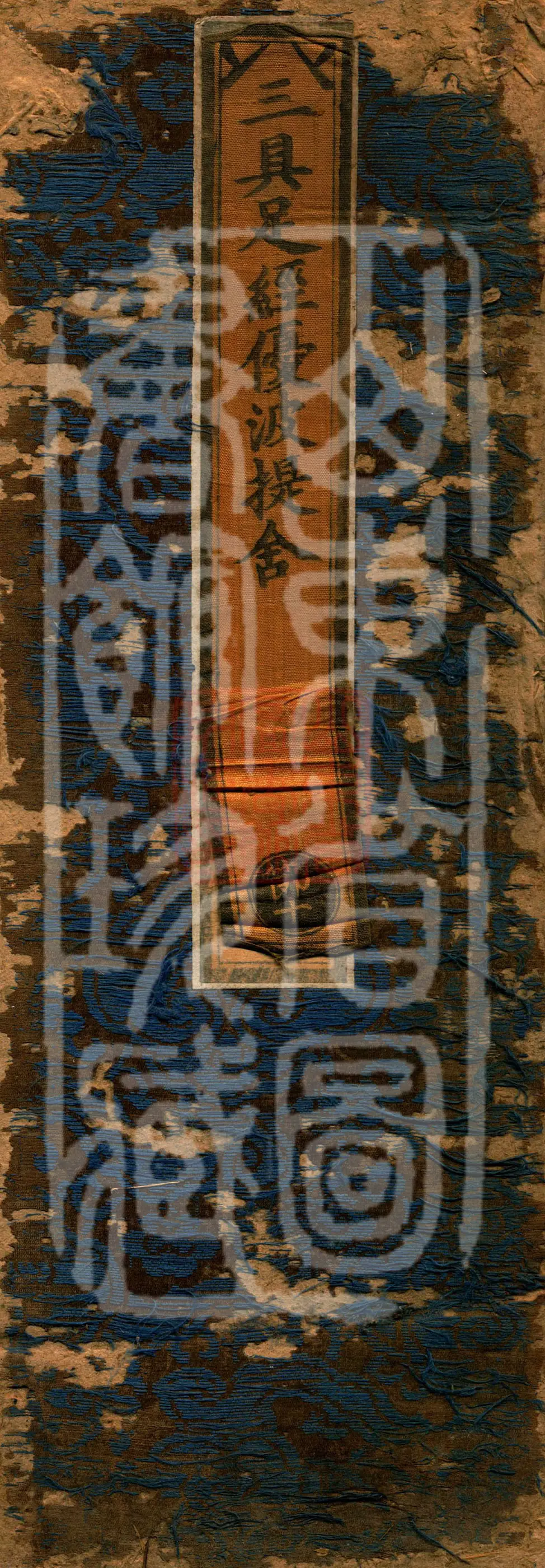 Sutra of the Threefold Completeness (Youbotishe)