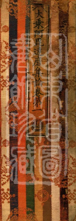 Mahayana Abhidharma Collection Treatise, seven volumes Page 1