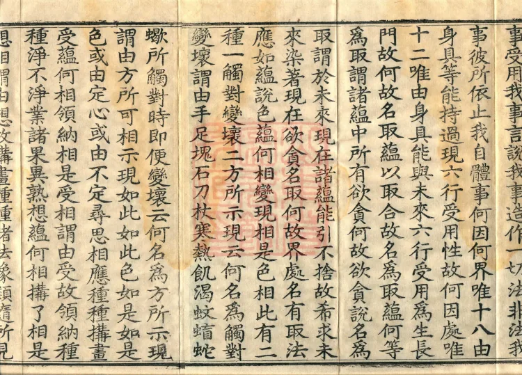 Mahayana Abhidharma Collection Treatise, seven volumes Page 5