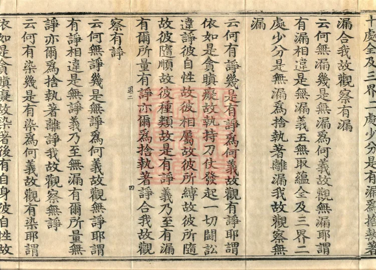Mahayana Abhidharma Collection Treatise, seven volumes Page 7