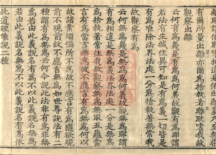 Mahayana Abhidharma Collection Treatise, seven volumes Page 9