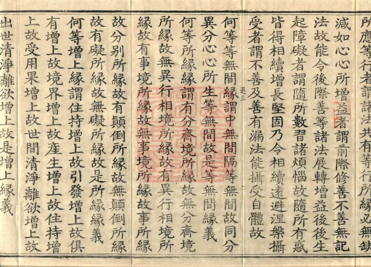 Mahayana Abhidharma Collection Treatise, seven volumes Page 4